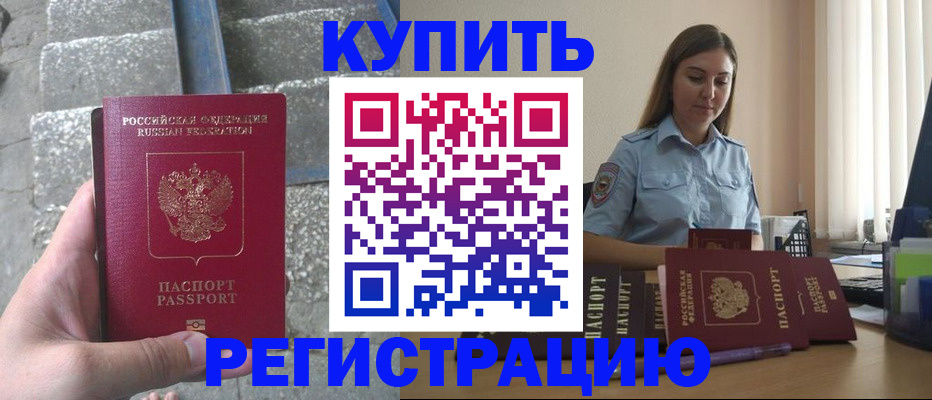 прописка в квартире в Лысково