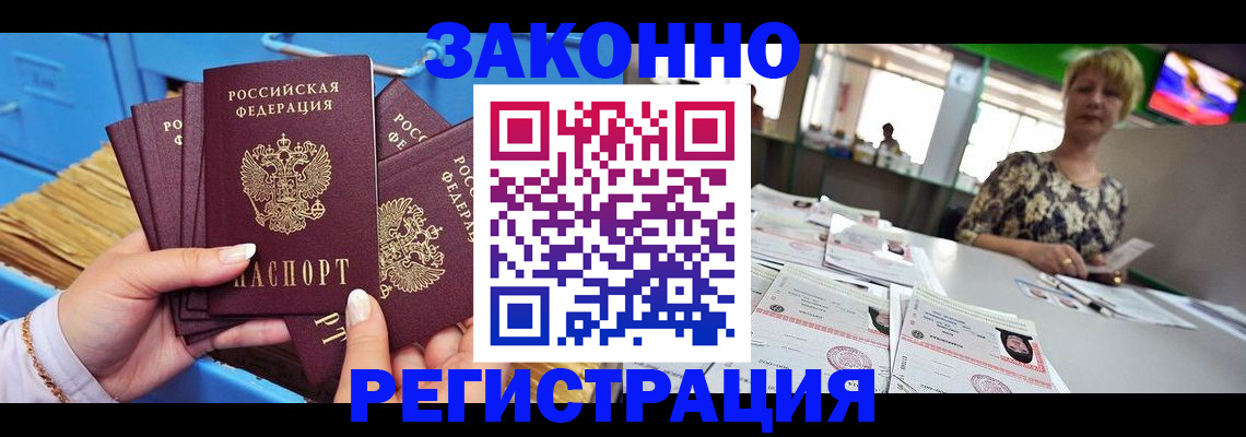 прописка для военкомата в Лысково