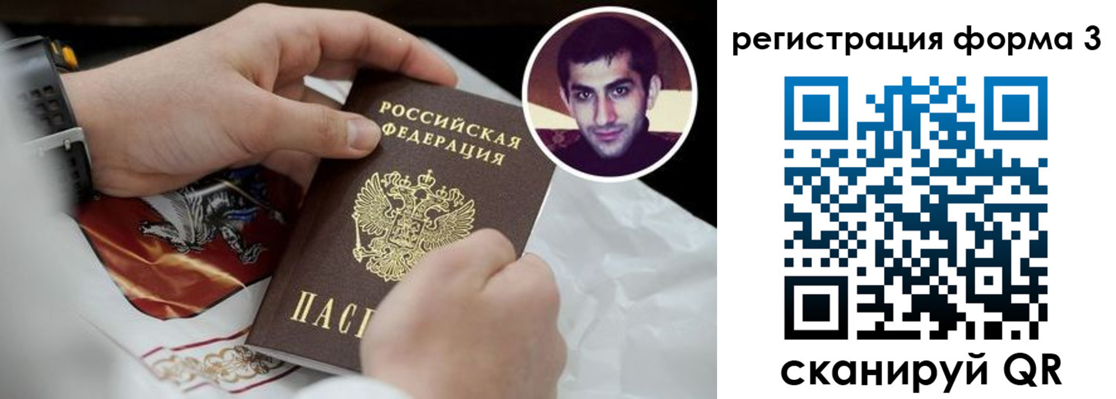 прописка законно в Лысково