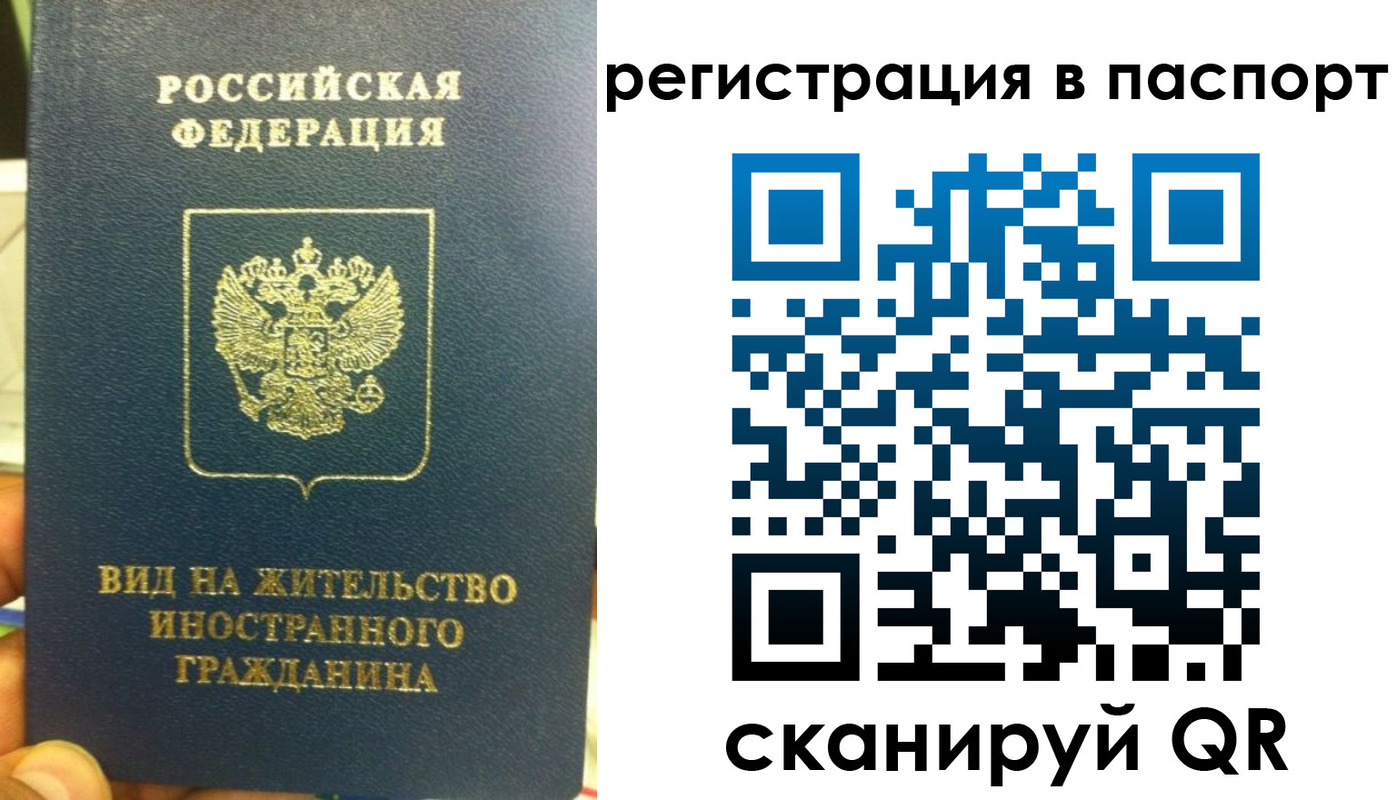 где прописаться в Лысково