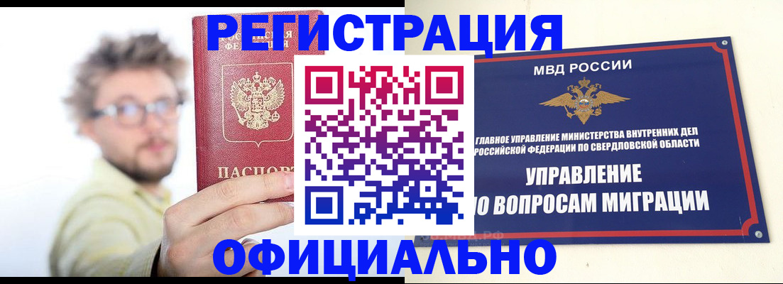 прописка от собственника в Лысково