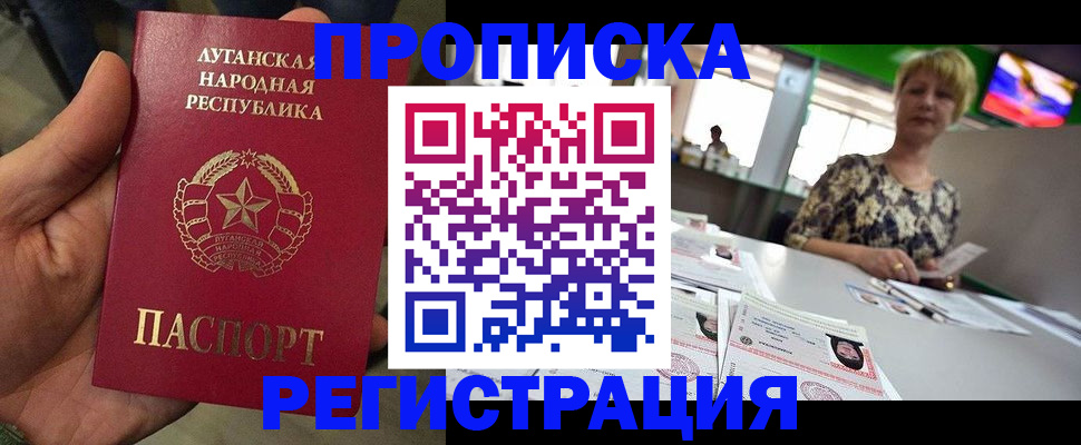 временная регистрация собственник в Лысково