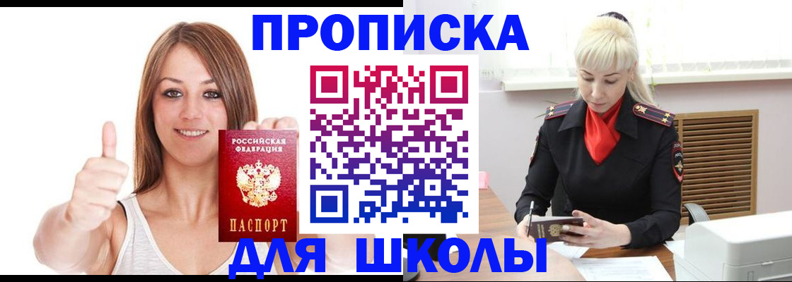 временная регистрация в Лысково