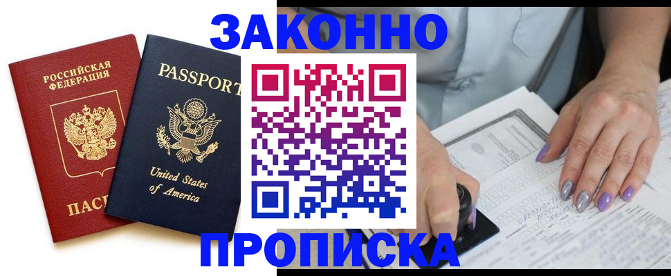 временная регистрация в квартире в Лысково