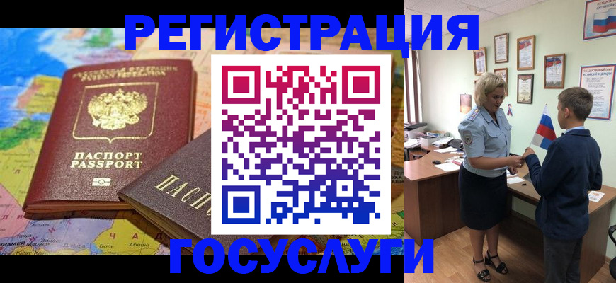 прописка законно в Лысково