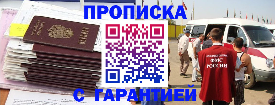 миграционный учет в Лысково