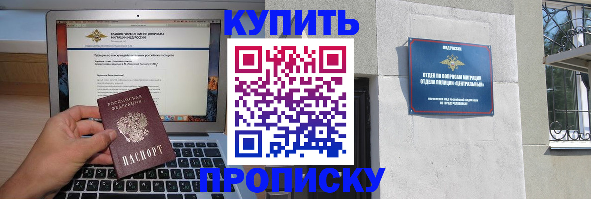 прописка от собственника в Лысково