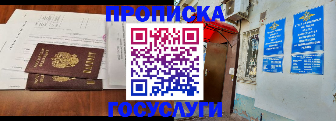 прописка в квартире в Лысково